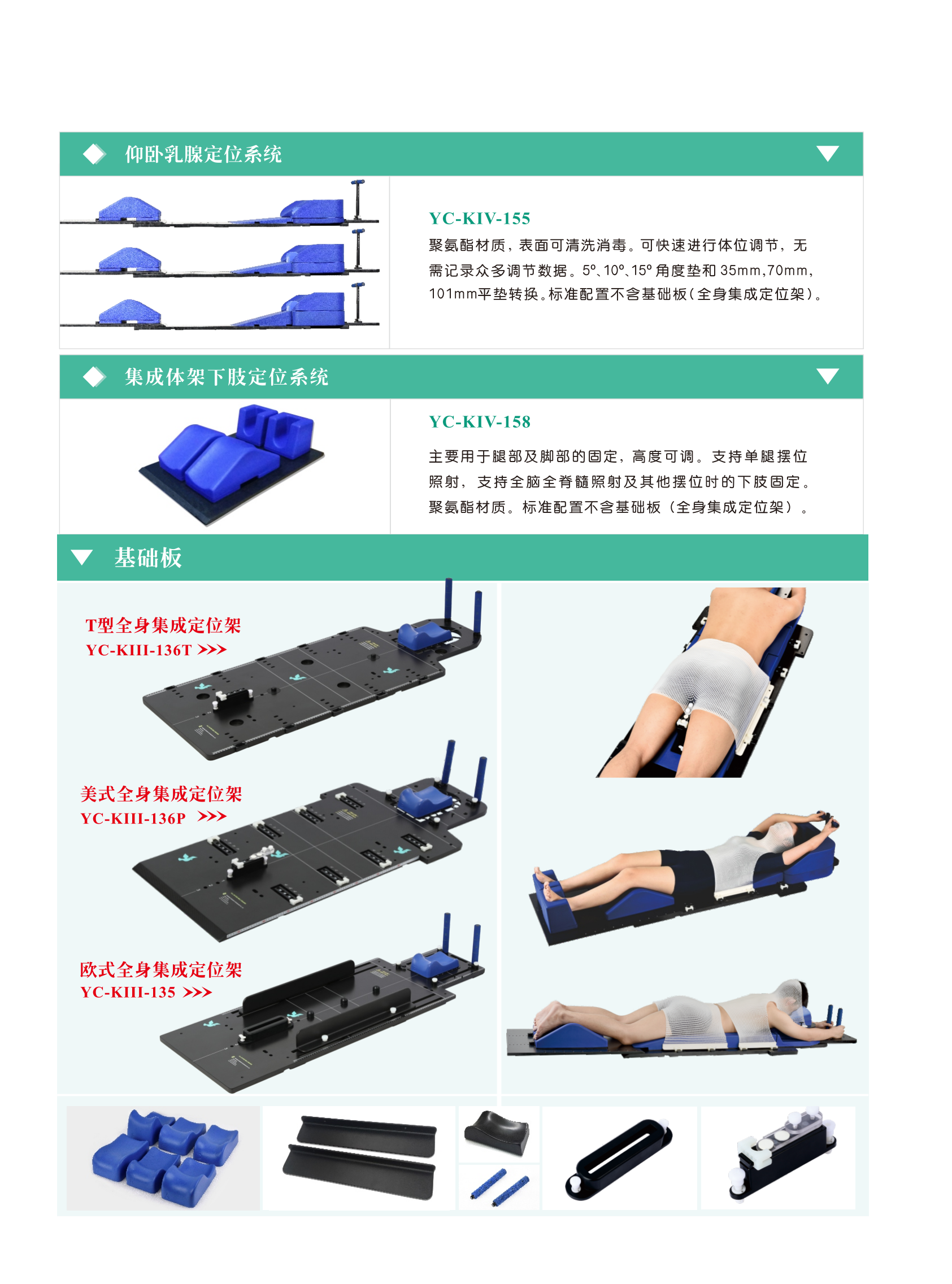 2023年彩頁-定稿 - 轉(zhuǎn)曲改_20.png